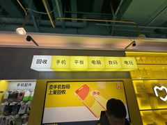 -爱回收(宝山万达店)