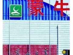 -蒙牛工业旅游景区