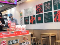 -塔斯汀·中国汉堡(万达店)