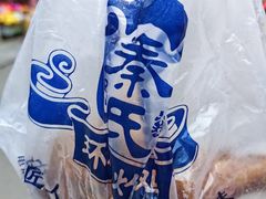 -秦氏环球炸鸡(解放北路店)