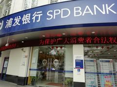 -浦发银行(剑河路支行)