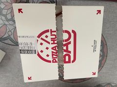 -必胜客(济微路店)