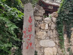 -莲池书院博物馆