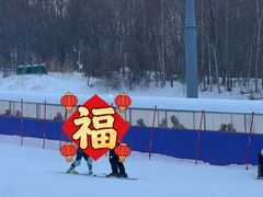 -亚布力新体委滑雪场