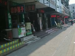 -华荣哲绿豆饼(泰安店)