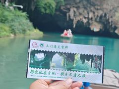 -三门海