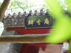 -北京上方山国家森林公园