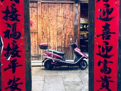 门面-佰仙面馆
