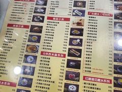-捷信牛奶甜品世家(柳巷店)