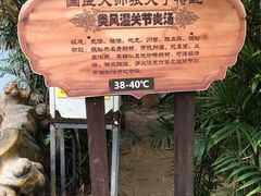 -龙达温泉生态城