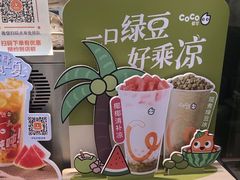 -CoCo都可(嘉定大融城店)
