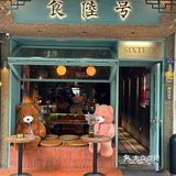 eat in 苏州｜近期吃的漂亮饭🍧