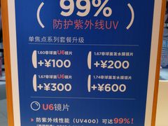 -LOOK眼镜(宝山万达店)