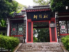 -柳侯公园
