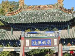 -晋祠公园