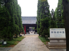 iphone_upload_pic-梅村泰伯庙