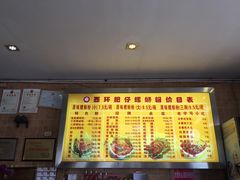 -西环肥仔螺蛳粉(总店)