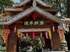 -云南民族村