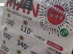 -冰冰酱老味刨冰绵绵冰(中山路总店)