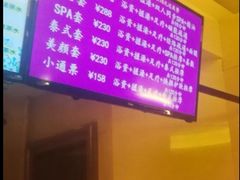 -东方之珠洗浴休闲广场(和平店)