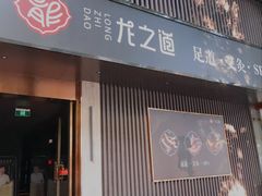 -番茄按摩·影院足道·柔足SPA