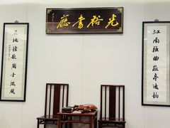 -光裕书厅·评弹茶馆·剧场(观前街店)