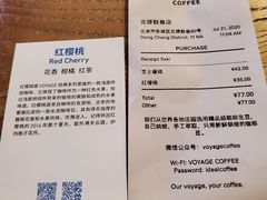 -VOYAGE COFFEE(北锣鼓巷店)