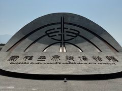 -秦始皇帝陵博物院(兵马俑)