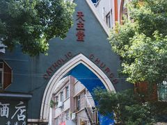 -贵阳北天主教堂