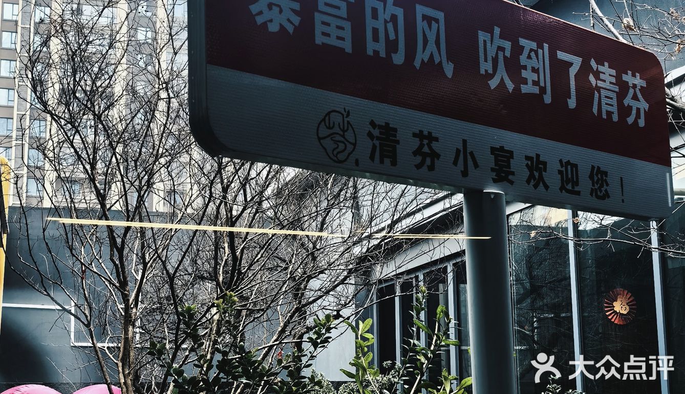 长沙宴请最美餐厅🌸