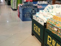 -利群超市(城中城购物广场店)