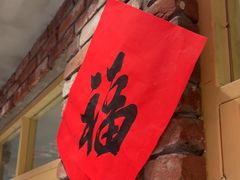 -二胖家铁锅炖大鹅(双井店)