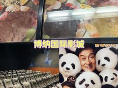 -博纳国际影城(华南亿合城巨幕店)