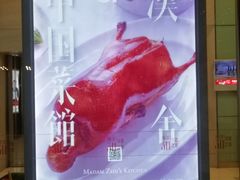 -漢舍中国菜馆(889广场店)