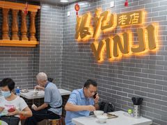 -银记肠粉(文昌北路店)