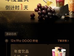 -喜茶(上海五角场万达店)
