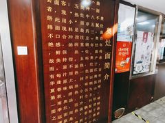 -孙盛兴奥灶面馆·蟹黄面·三虾面(山塘街总店)
