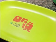 -听说碳烧蛙(高新万达店)