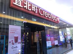 门面-去茶山(鸿通城店)