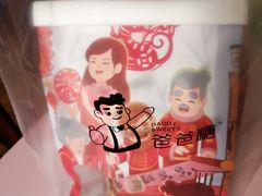 -爸爸糖吐司面包(大连高新锦辉商场店)