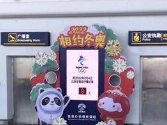 -张家口宁远机场