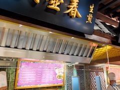 门面-大食代美食广场(迪士尼小镇店)