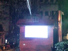 -公共厕所(余姚路)