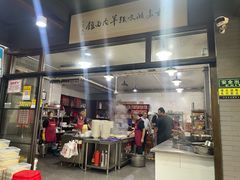 -杭嘉湖咬强羊肉面馆(永兴路总店)