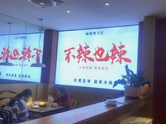 -嘎嘎鸭下巴·爆辣干锅(明教寺店)