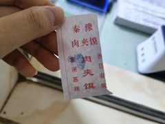 -秦豫肉夹馍(骡马市总店)
