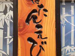 门面-沼津港渔市(宏伊国际广场店)