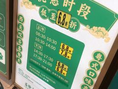 -喜势点·糖沙翁手工茶点·本地人茶居(永庆坊店)