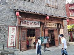 -国色写真馆(园博园店)