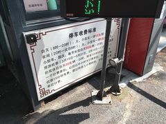 -苏堤停车场